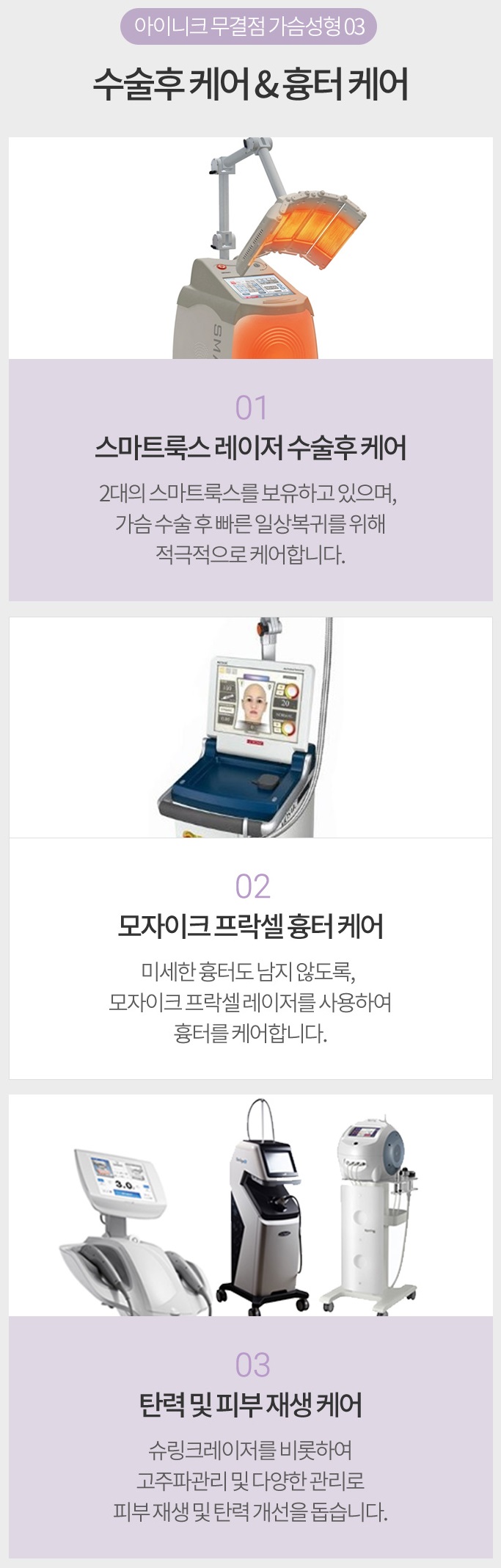 가슴성형주의사항 꼭 체크하세요! 관련 이미지 6