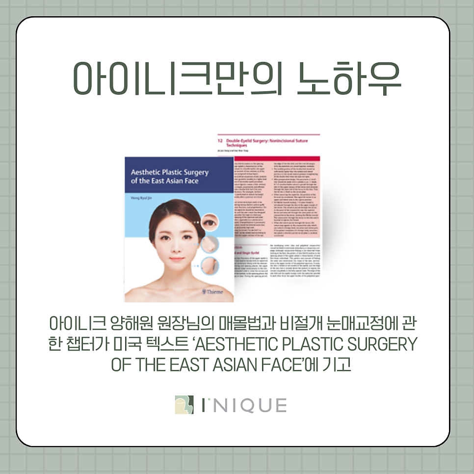 강남 눈매교정 이렇게 하면 자연스러워요 관련 이미지 7