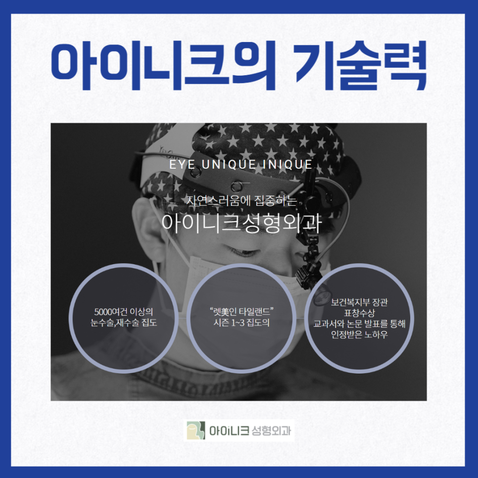 안검하수잘하는곳 찾고 있나요? 관련 이미지 6