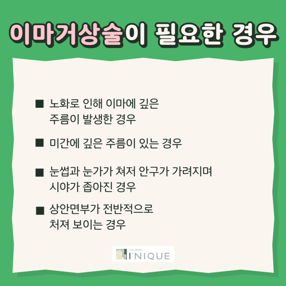 처진눈수술방법으로 또렷한 인상 만들기 관련 이미지 4