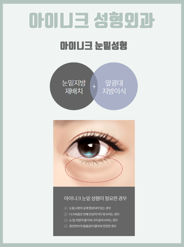다크서클지방이식 볼륨감을 더해 생기 있는 얼굴로! 관련 이미지 2