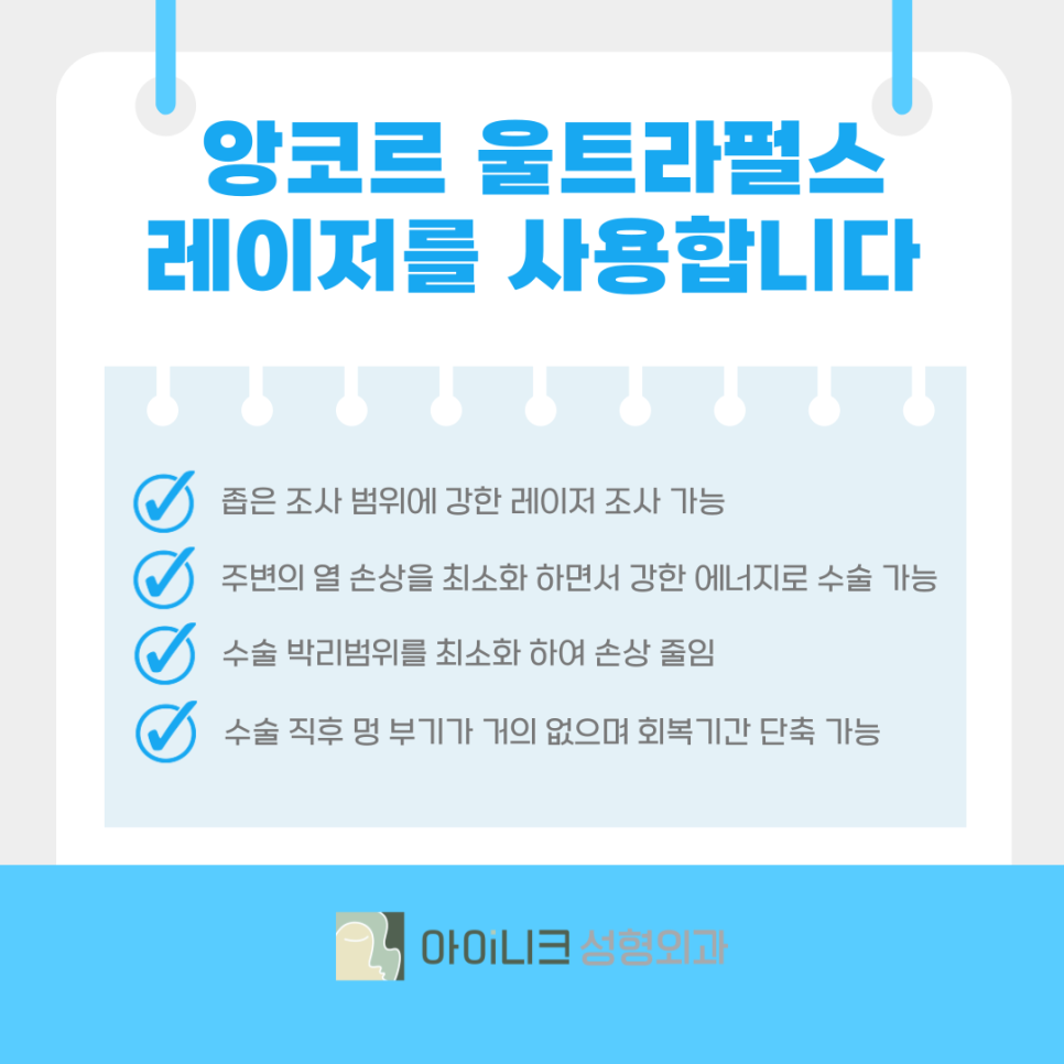 압구정 눈밑지방재배치 SAC에 집중하는 방식이란? 관련 이미지 6