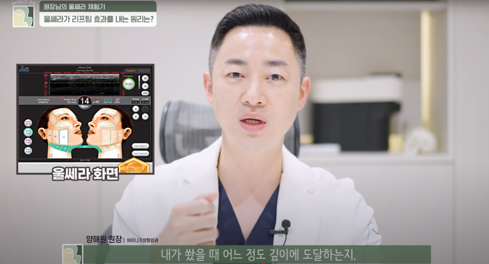 압구정울쎄라 직접 체험하고 알려드리는 효과? 관련 이미지 4