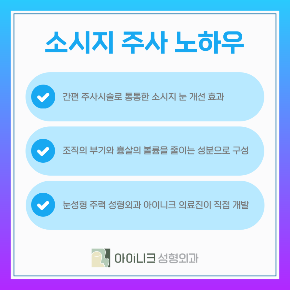 눈재수술비용 보다 중요한 소시지 쌍꺼풀 개선방식 관련 이미지 12