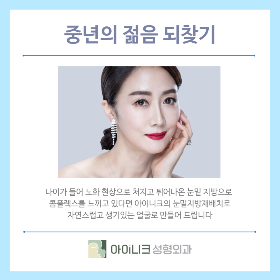 신사역근처눈밑지 동안 페이스로 만들기 관련 이미지 4