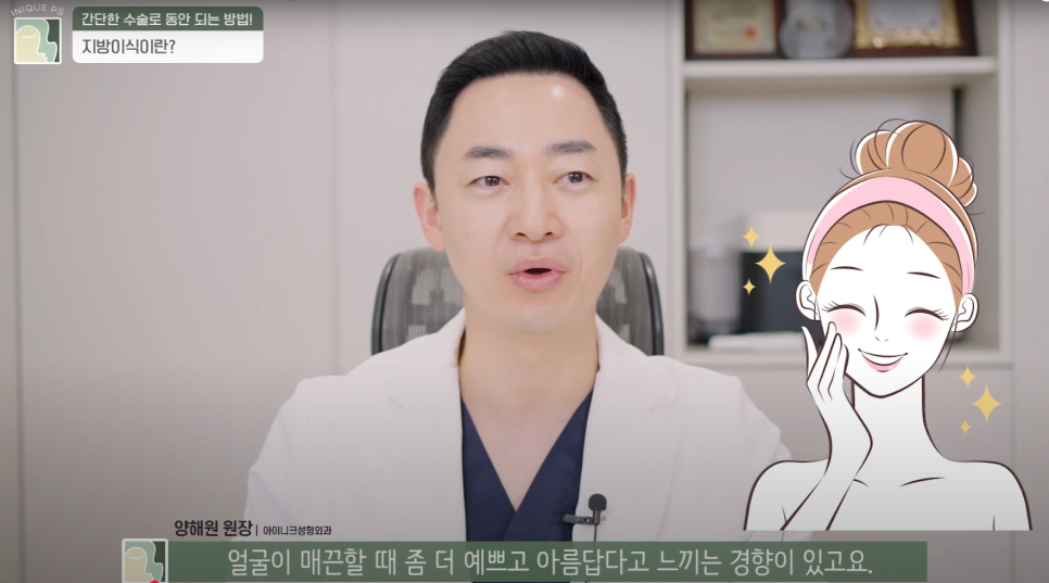 Look Younger with Gangnam Encore Under-Eye Fat Grafting! image 3