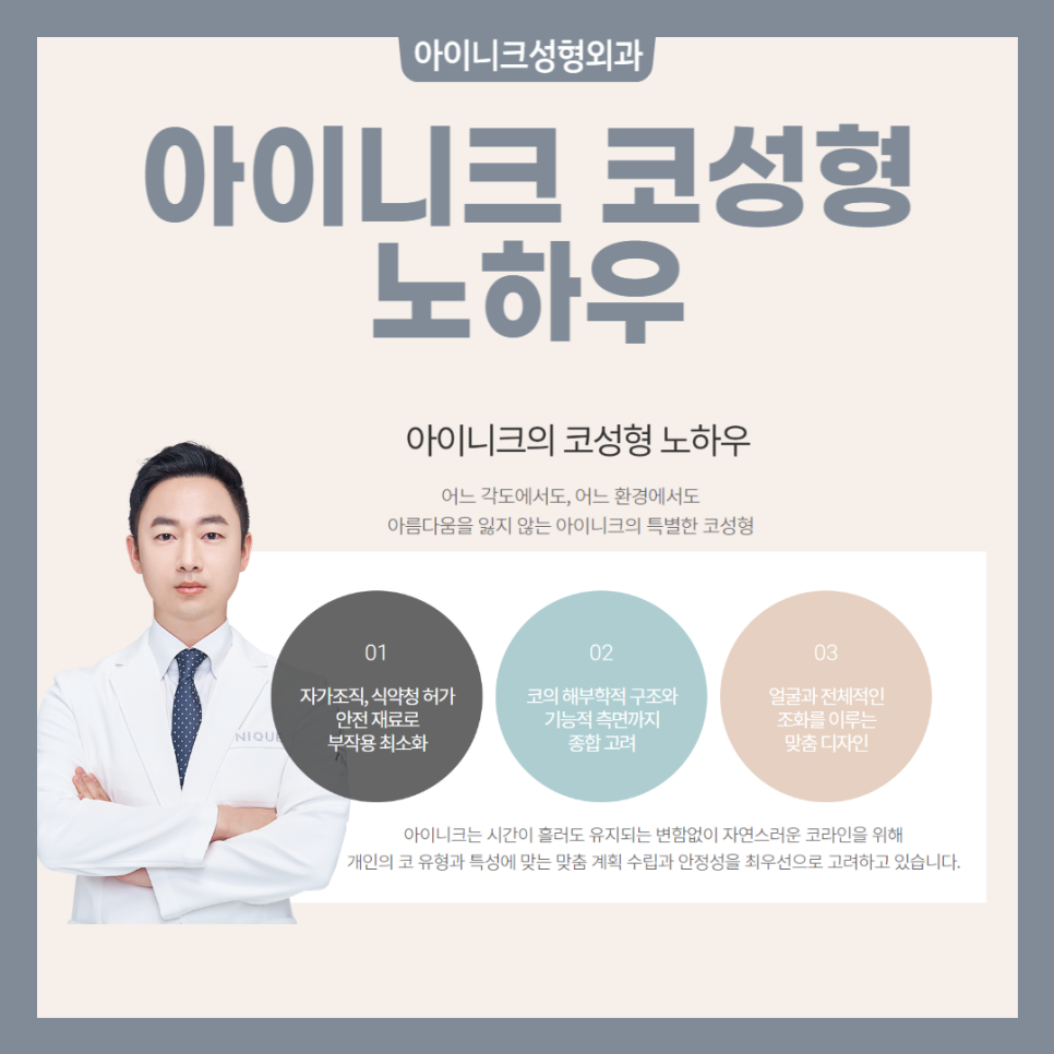 코끝시술 처짐 없는 매끈한 라인 관련 이미지 5