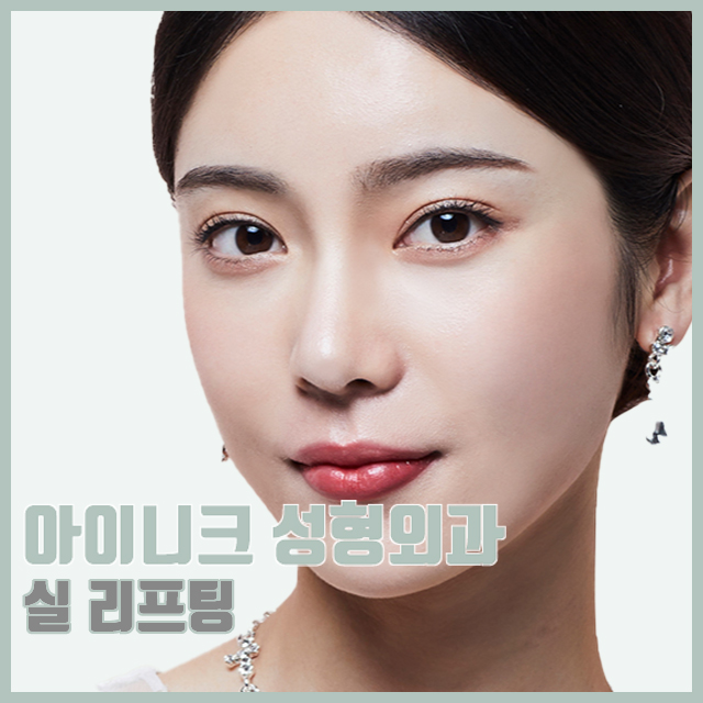 엘라스티꿈리프팅 자연스럽게 젊어지는 비법! 관련 이미지 1