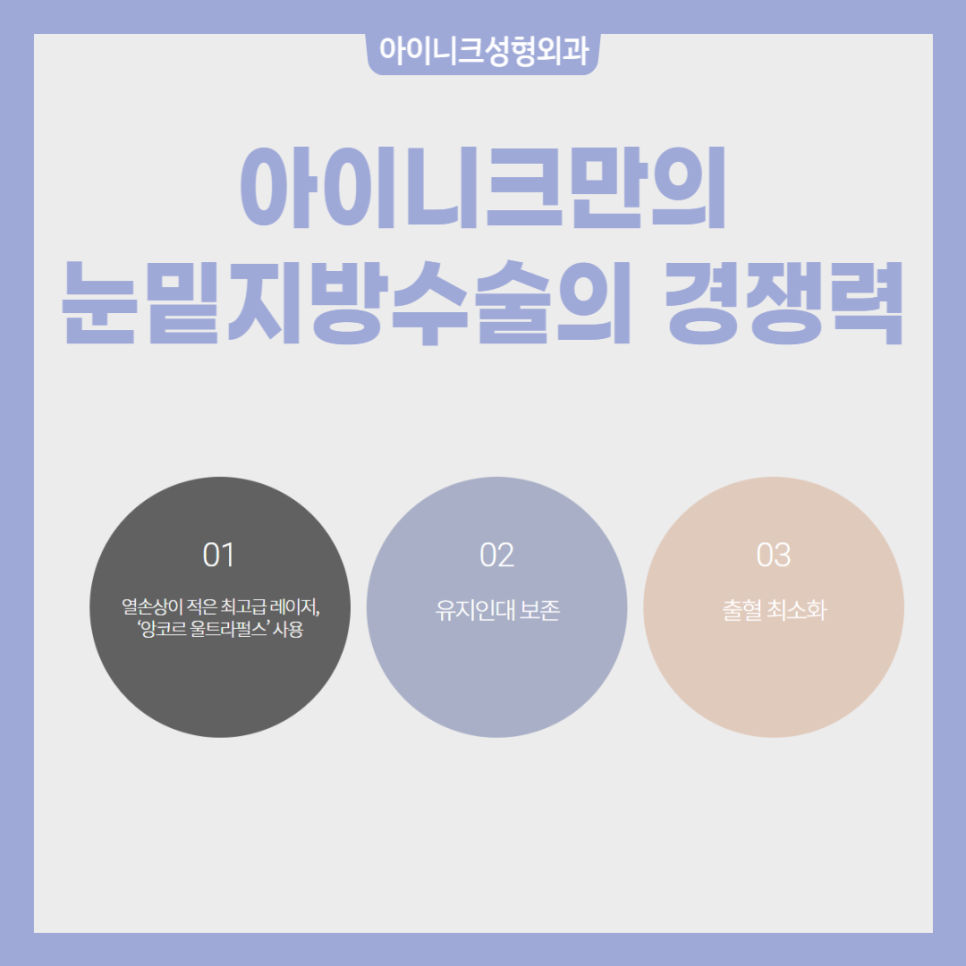 압구정역눈밑수술 걱정 말고 자연스럽게 관련 이미지 5