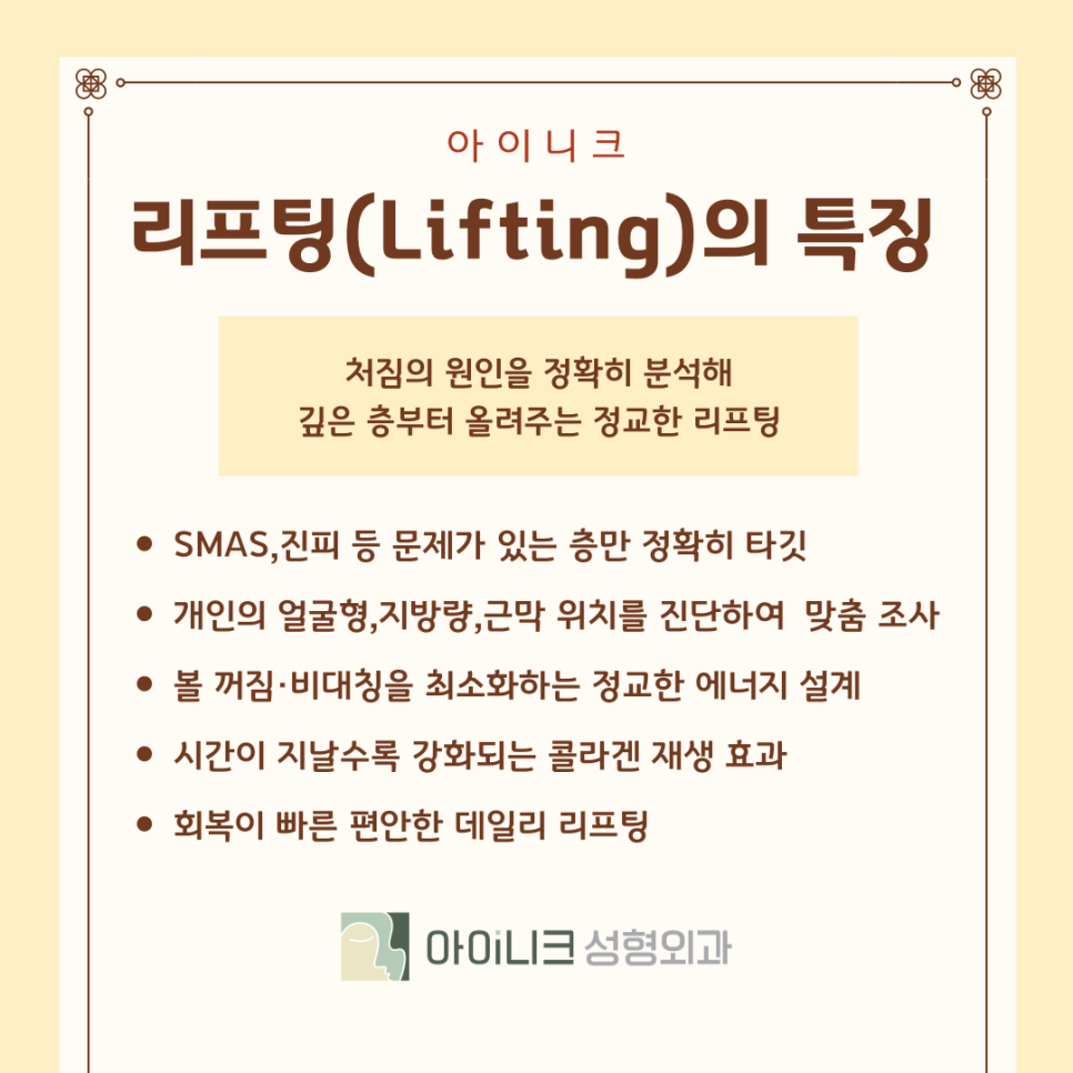 서울성형외과추천 리프팅으로 자연스럽게 탄력개선 관련 이미지 4