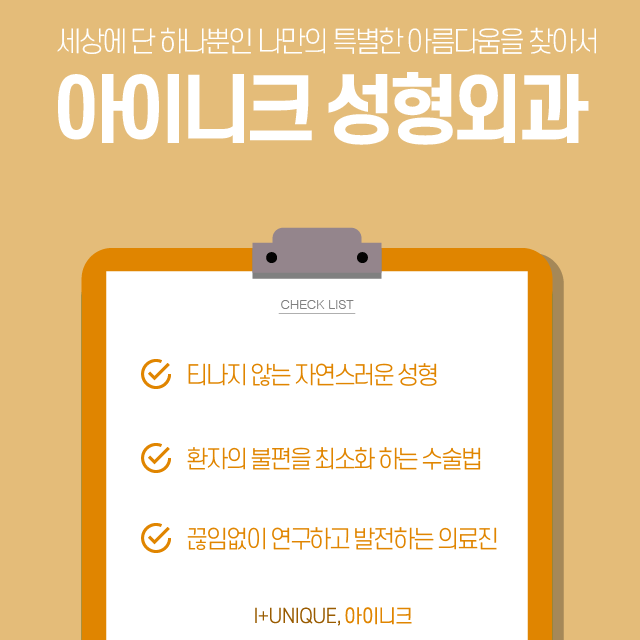 자연스러운쌍수를 원한다면, 병원부터 신중하게 골라야 관련 이미지 2