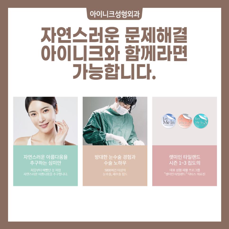 여러겹쌍꺼풀 해결방법을 정확히 알고 싶다면? 관련 이미지 6