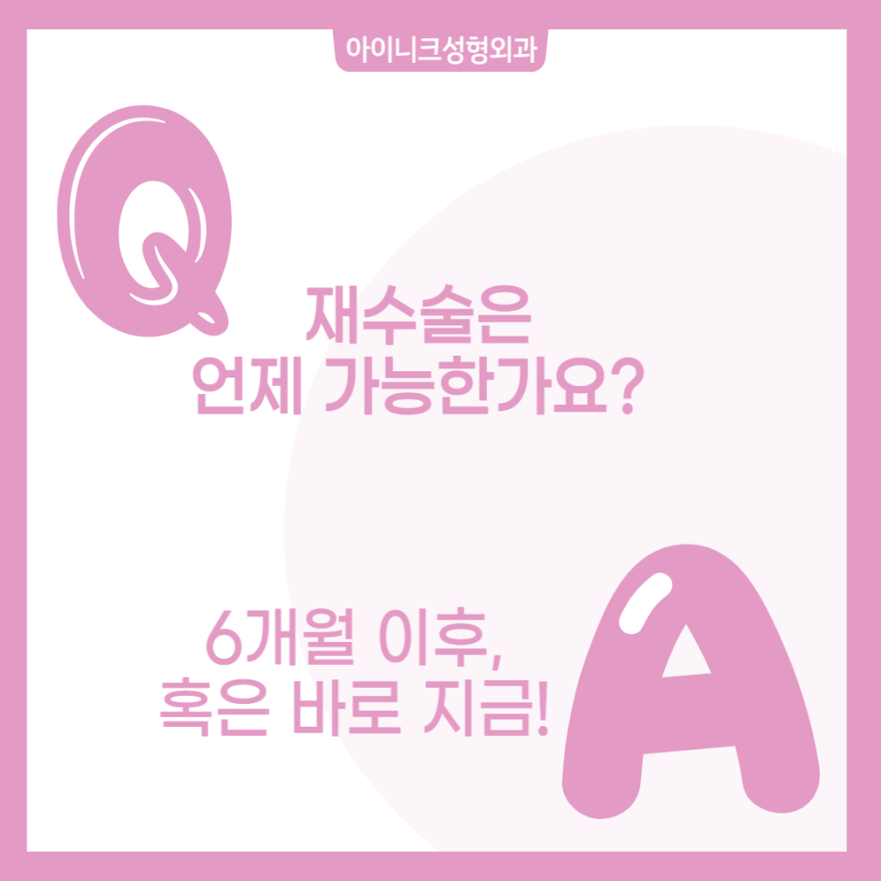 쌍수흉터, 쌍꺼풀 함몰흉 왜 생기는 걸까? 관련 이미지 5