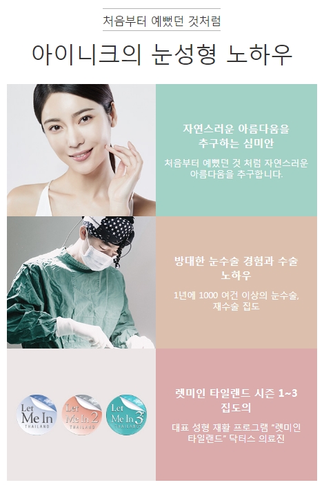 연예인쌍커풀 같은 자연스럽고 또렷한 눈매를 원한다면! 관련 이미지 7
