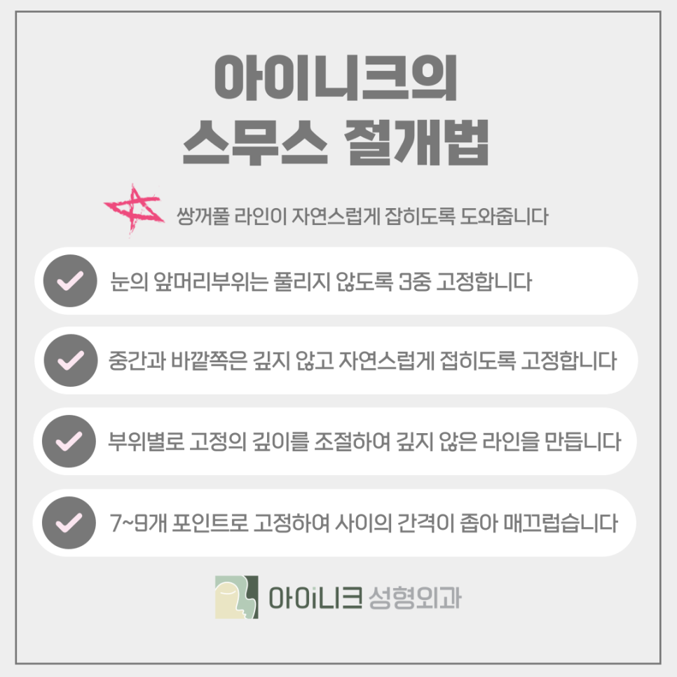 압구정 쌍꺼풀 라인 디자인 개인의 타고난 피부결에 따라 관련 이미지 6
