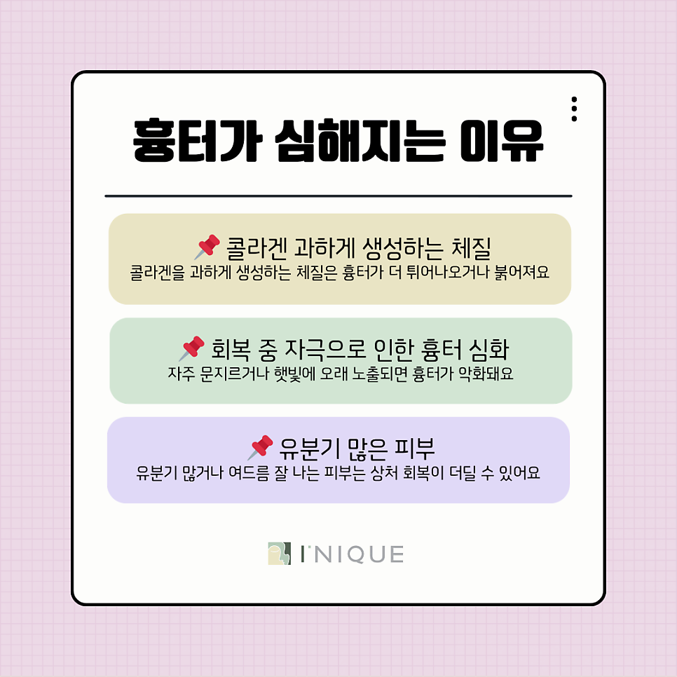 쌍꺼풀 절개 흉터 없애는 법과 관리법 총정리! 관련 이미지 4