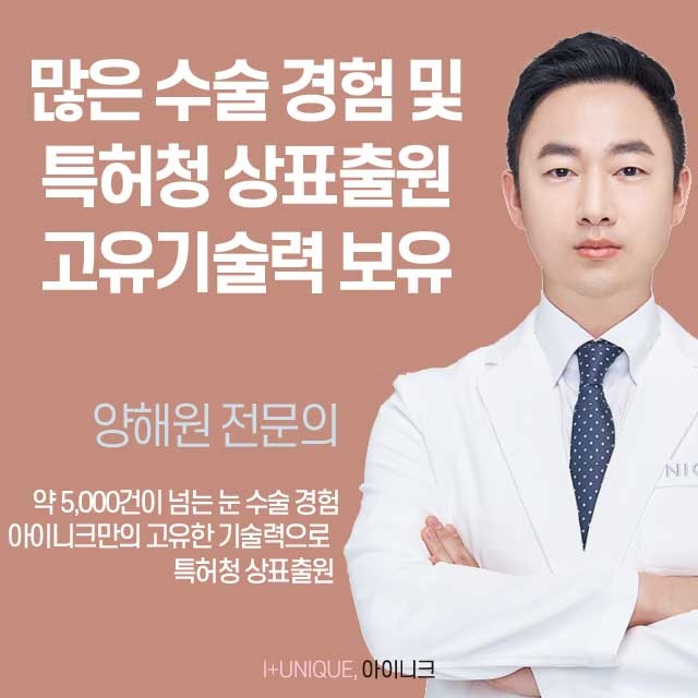 강남쌍꺼풀수술 믿을만 한 곳으로 선택하자! 관련 이미지 3