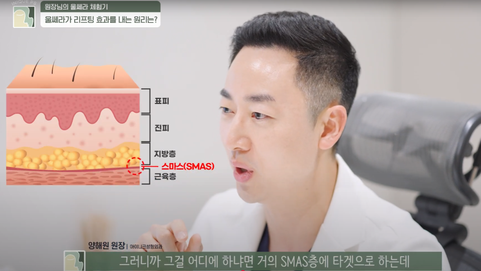 압구정울쎄라 직접 체험하고 알려드리는 효과? 관련 이미지 3