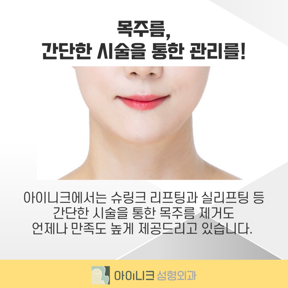 목주름시술 고민 중이라면? 관련 이미지 6