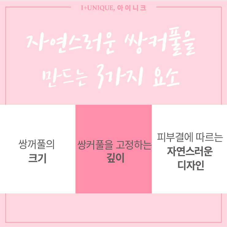 자연스러운 쌍꺼풀 이것만 알고하자! ㅇㅇㄴㅋ성형 관련 이미지 3
