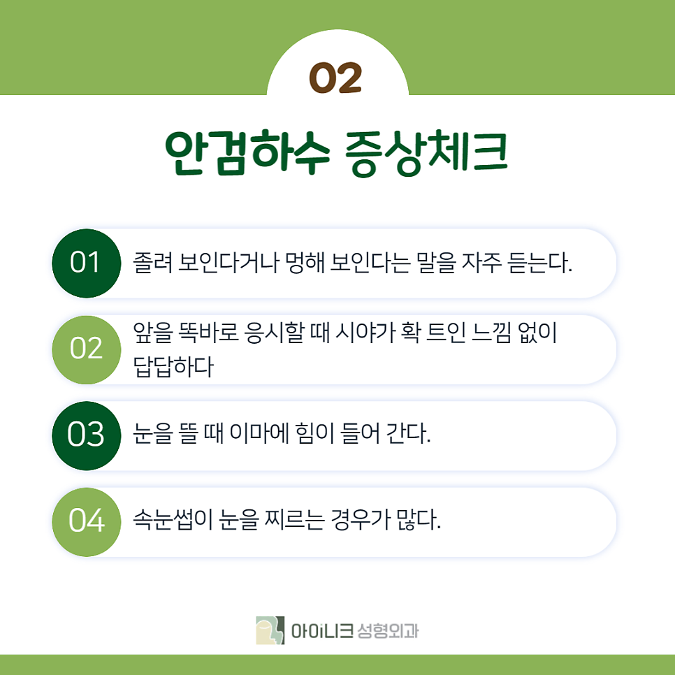 눈매교정 쌍수 차이는 무엇일까요? 관련 이미지 3