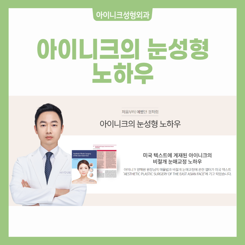 졸린눈수술로 또렷한 눈매를 만들자! 관련 이미지 4