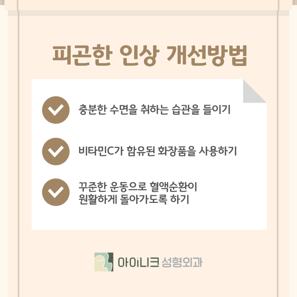 Improving a Tired-Looking Impression with Under-Eye Surgery in Apgujeong image 12