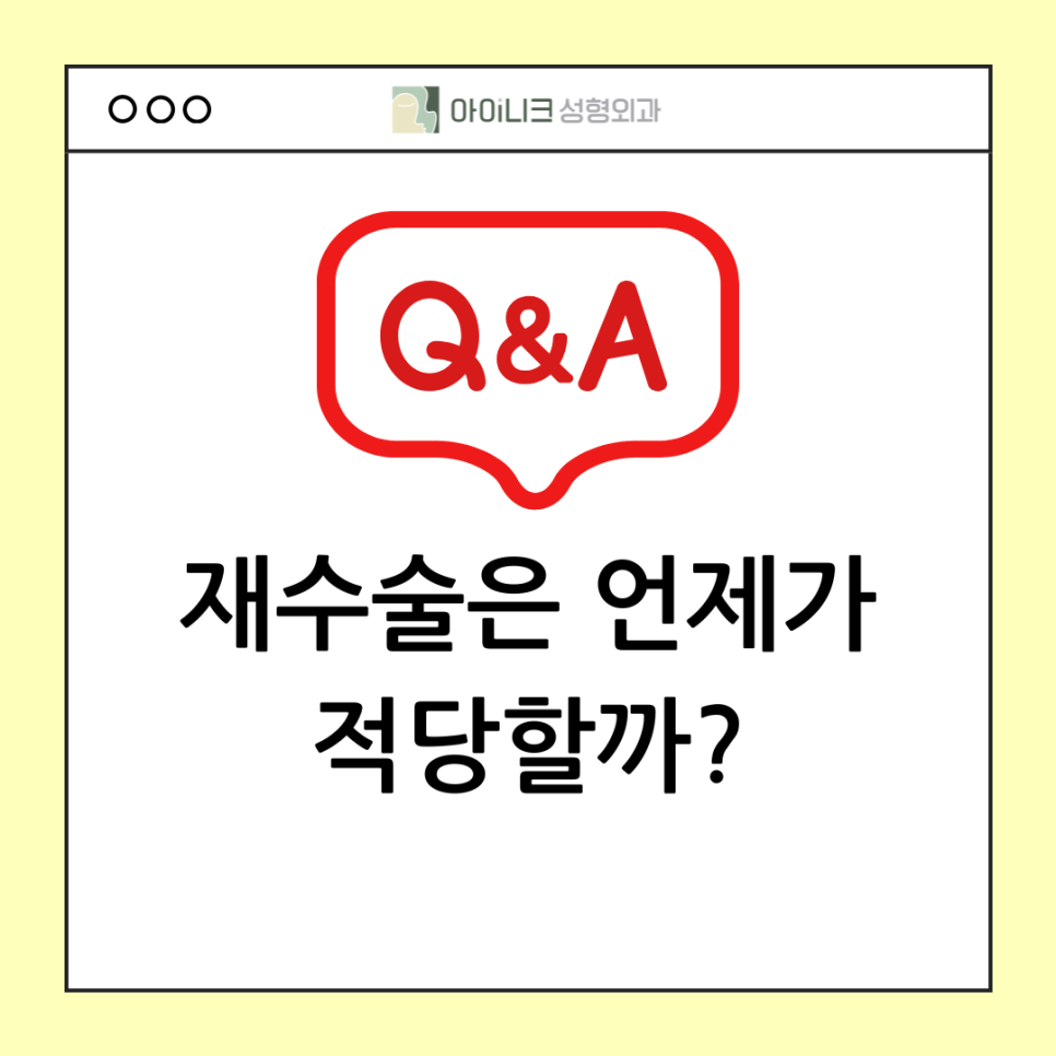 When You’re Looking for an Apgujeong Eye Plastic Surgery Clinic image 6