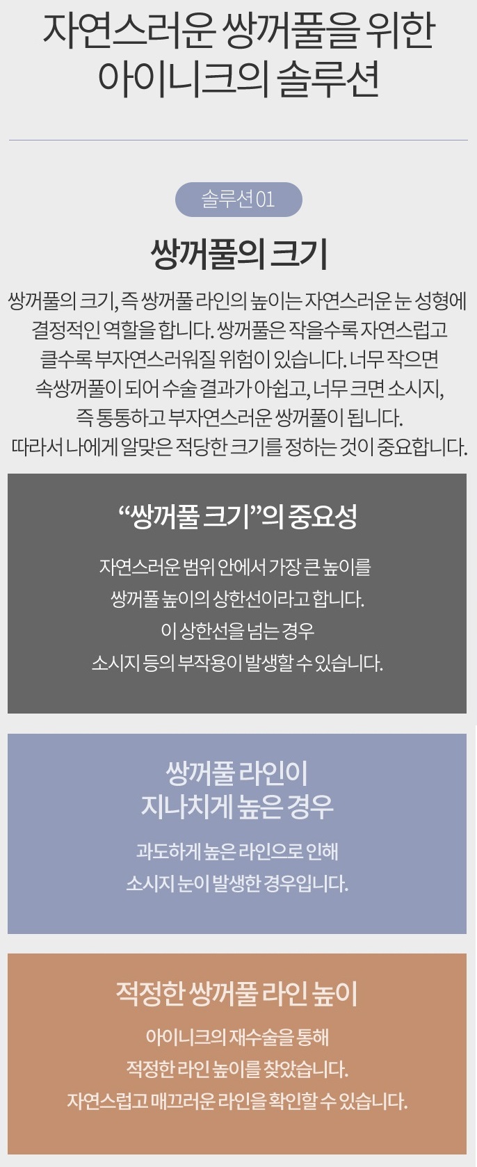 티나는쌍커풀이 걱정이라면 자연스럽게 아름다운 아이니크! 관련 이미지 4