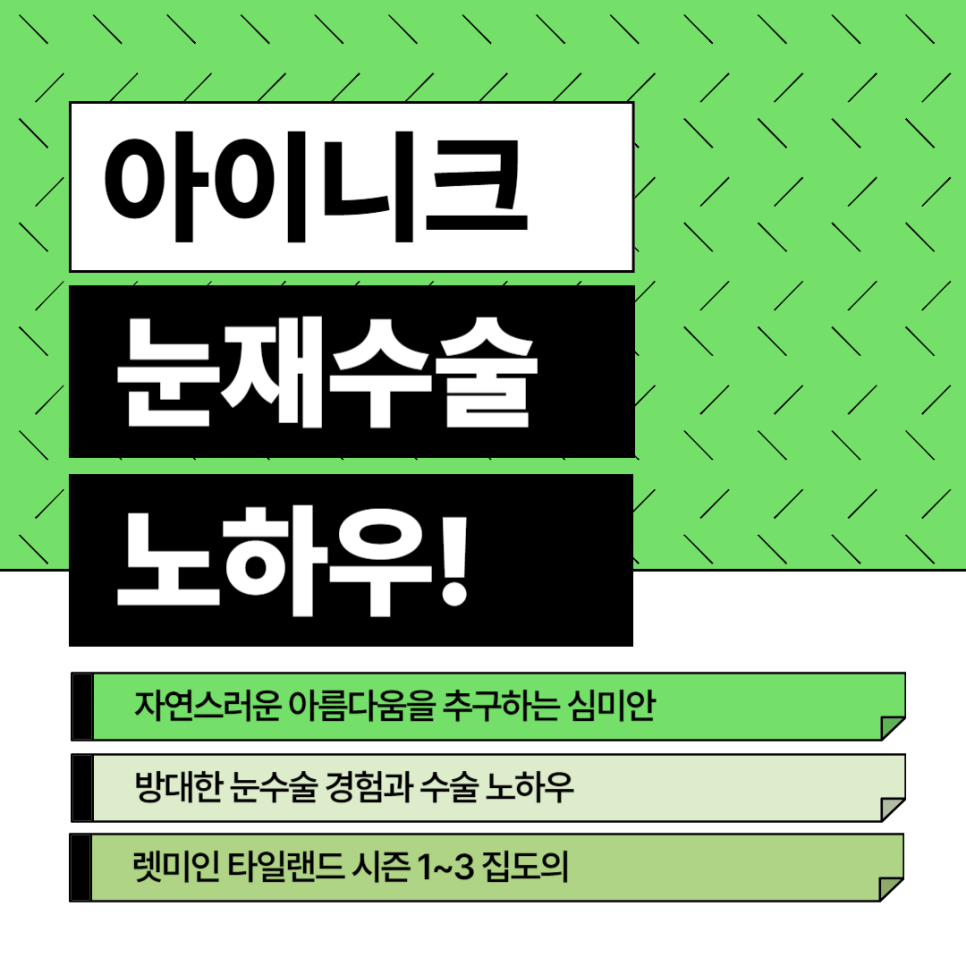 눈성형재수술, 고민하고 있다면 관련 이미지 6