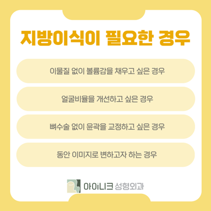 Apgujeong Fat Grafting: Youthful Facial Contouring with Your Own Fat image 5