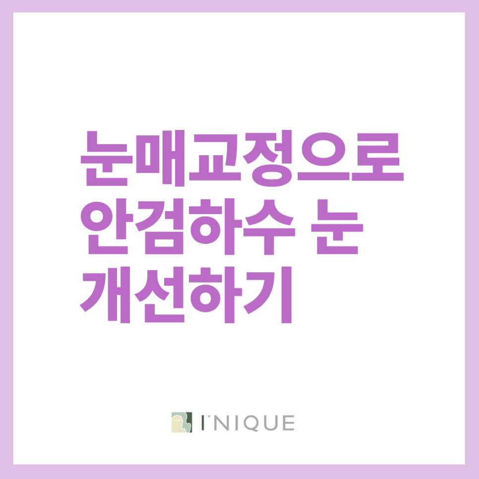 Double-Eyelid Surgery with Eye-Shape Correction for Larger, Natural-Looking Eyes image 7