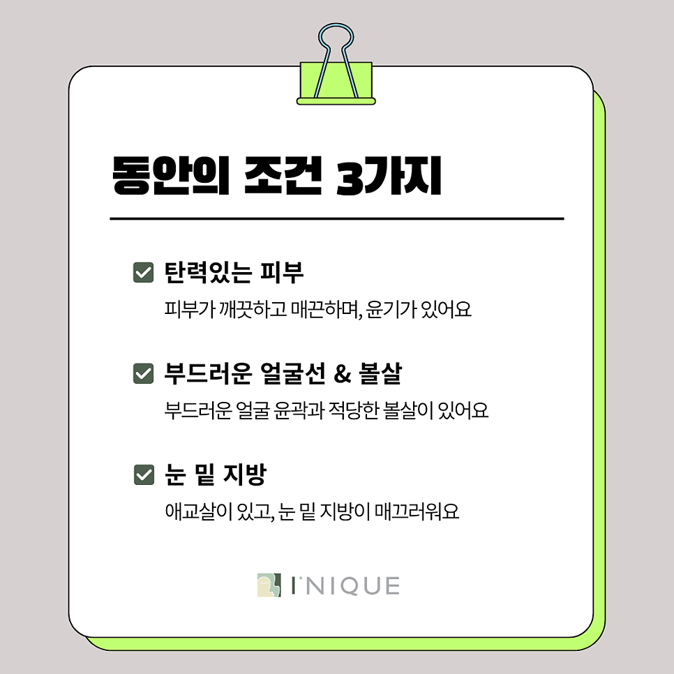 Recommended Seoul Encore Laser! What Are the Conditions for Looking Young? image 4