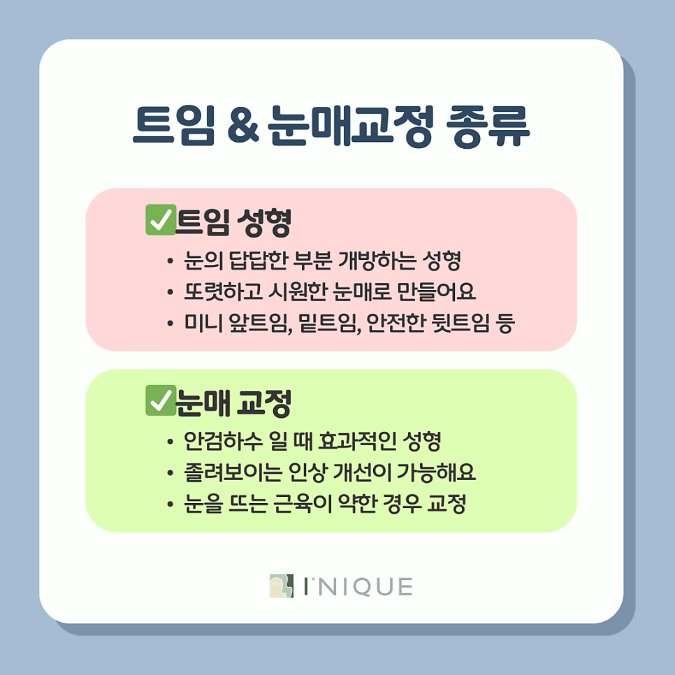 A Complete Guide to 4 Types of Eye Plastic Surgery in Gangnam! image 6