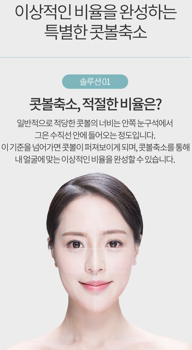 절개콧볼축소로 분위기 변신! 관련 이미지 2