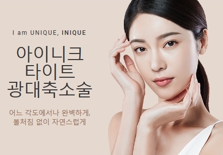 광대뼈축소부작용 없이 자연스러운 내 얼굴! 관련 이미지 1