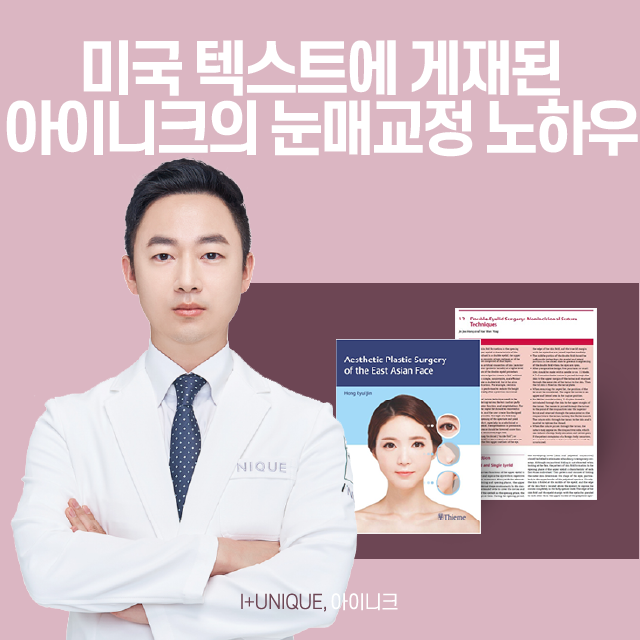 Learn About Incision and Non-Incision Ptosis Correction Without Side Effects image 6