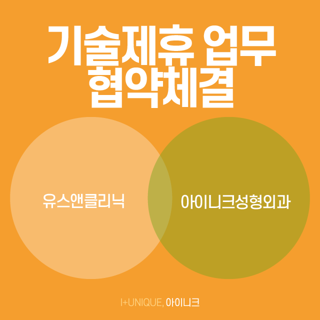 눈밑수술센터 수술 후 회복할 때 주의할점 관련 이미지 5