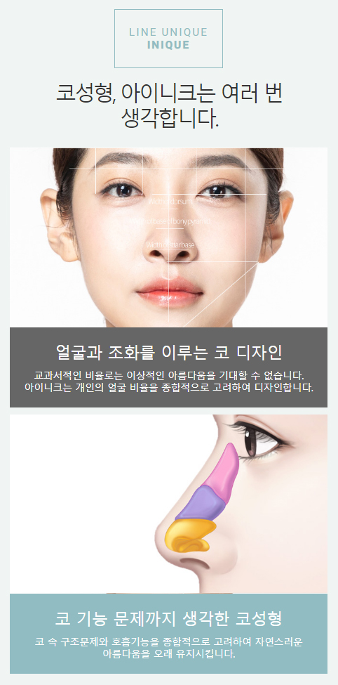 메부리코수술전후 매력적인 라인과 부드러운 인상으로! 관련 이미지 2