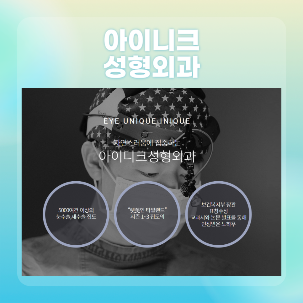 소시지눈 어떻게 하면 해결할 수 있을까? 관련 이미지 6