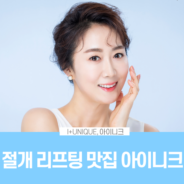 Finding the Right Revision Facelift Method for Me, from the Face to Under the Chin image 1