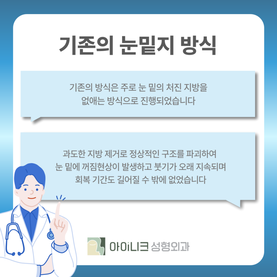 눈밑지방재배치수술잘하는곳 어둡고 칙칙한 얼굴 이제 그만 관련 이미지 5