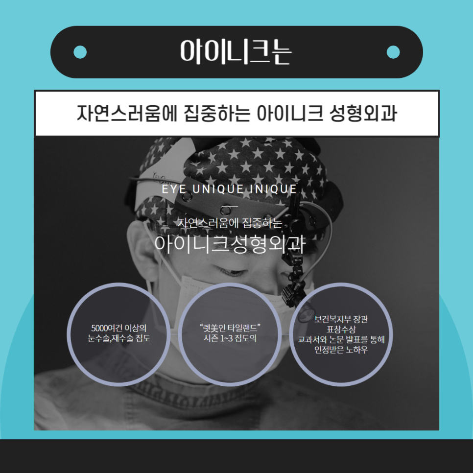 눈처짐 수술, 일반 쌍수랑 무엇이 다를까? 관련 이미지 6