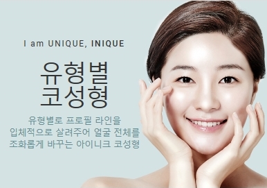 삐뚤어진코 아이니크에서 바로 잡자! 관련 이미지 1