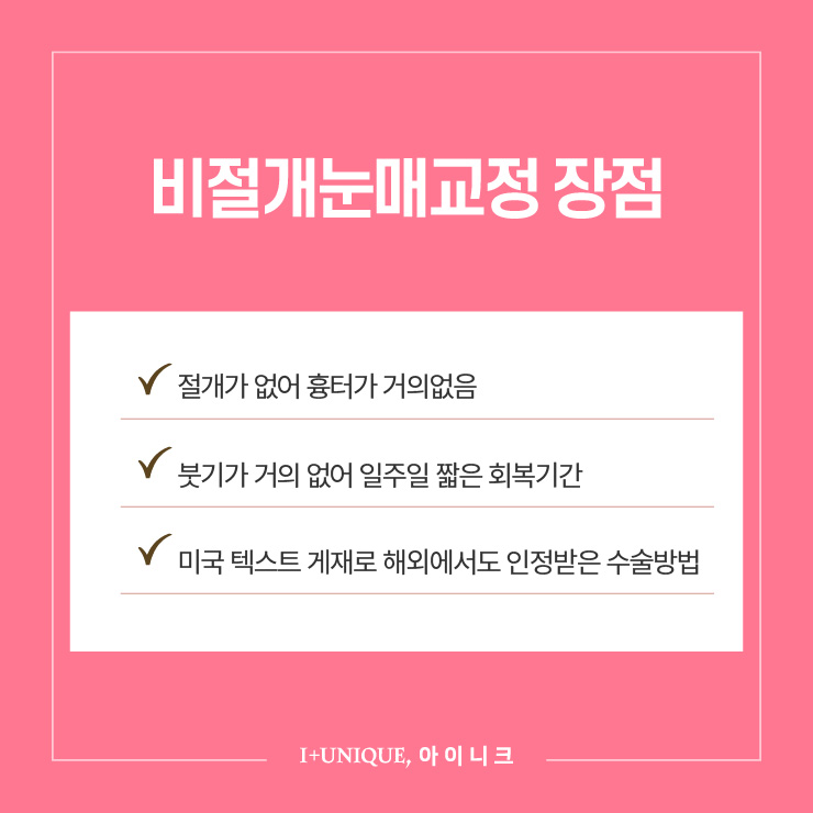 졸린 눈 성형 잘하는 병원 ㅇㅇㄴㅋ 관련 이미지 4