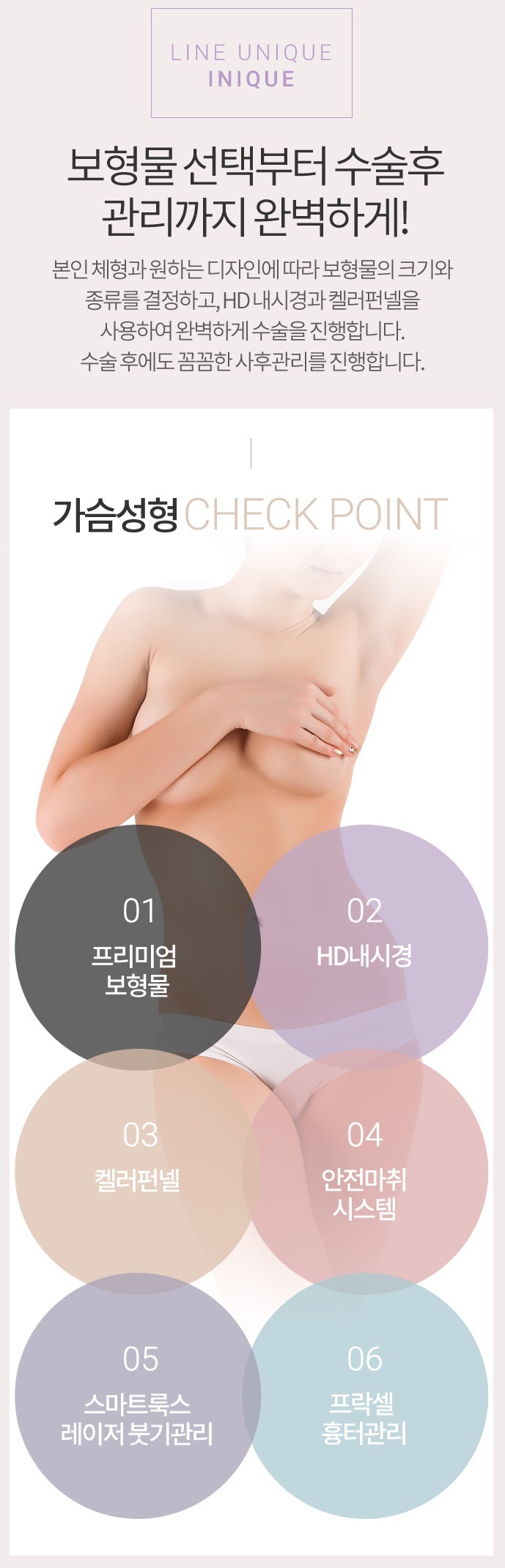 퀵가슴성형이 필요하다면 아이니크로! 관련 이미지 2