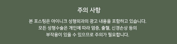 주먹코수술 콧볼축소로 완성하자! 관련 이미지 8