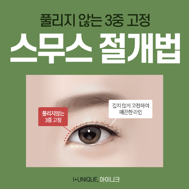 수험생들 모두 모여라! 쌍수절개법, 매몰법 할인 이벤트 진행 중 관련 이미지 3