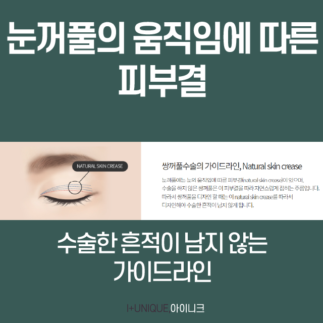 A Great Place for Double Eyelid Surgery: Want to Know the Secret? image 5