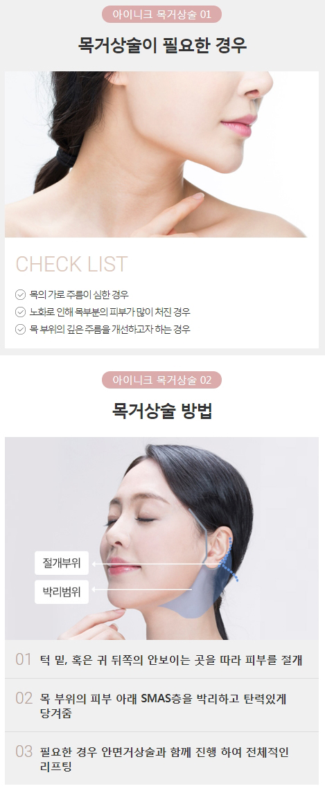 목거상술비용 확실한 동안 효과를 만나보세요! 관련 이미지 3